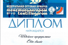Выставка Текстильлегпром 2016г.