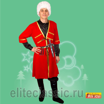 Национальный армянский костюм