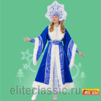 Снегурочка 