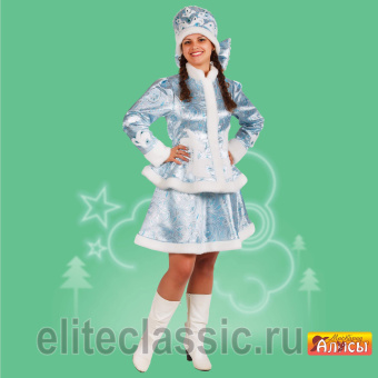 Снегурочка 