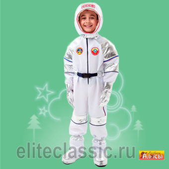 Космонавт