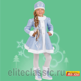 Снегурочка 